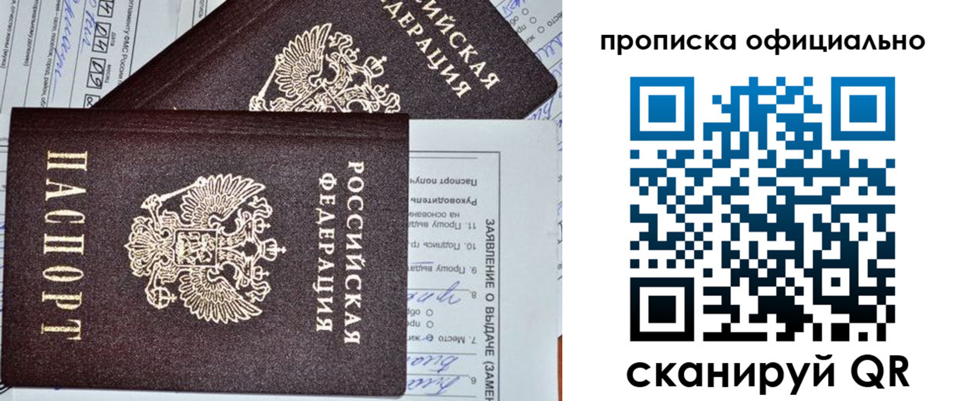 временная регистрация госуслуги в Омской области