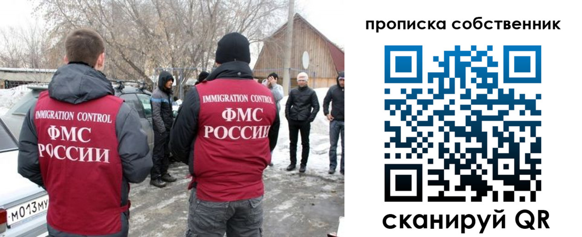прописка в квартире в Омской области