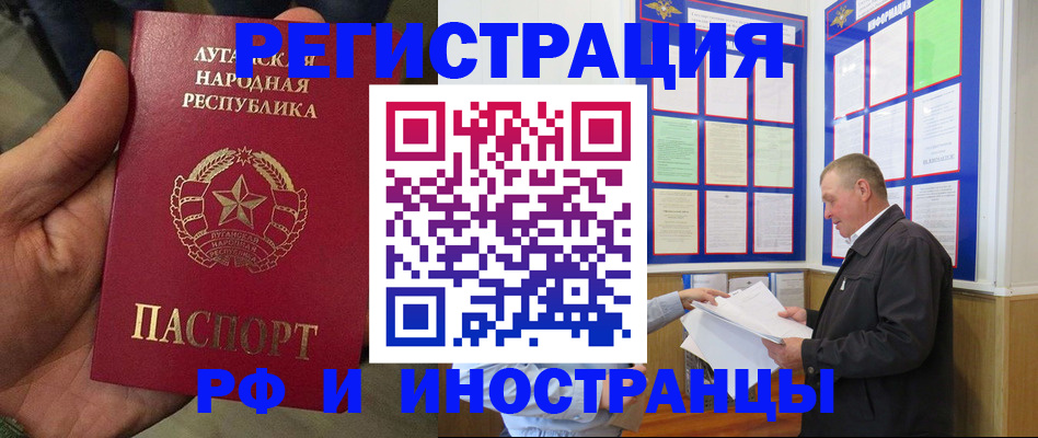 временная регистрация собственник в Омской области