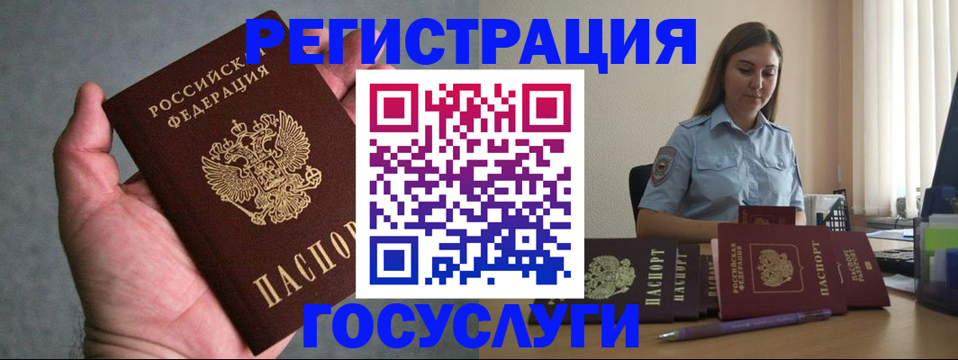 где прописаться в Омской области