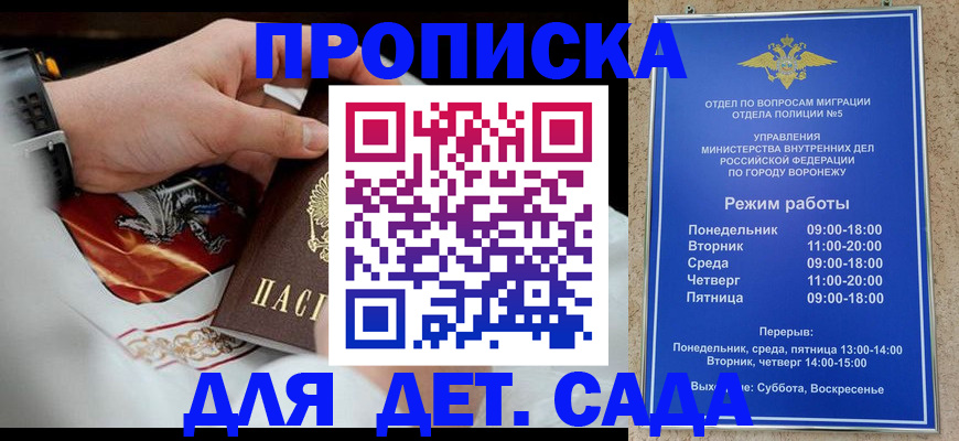 регистрация в Омской области