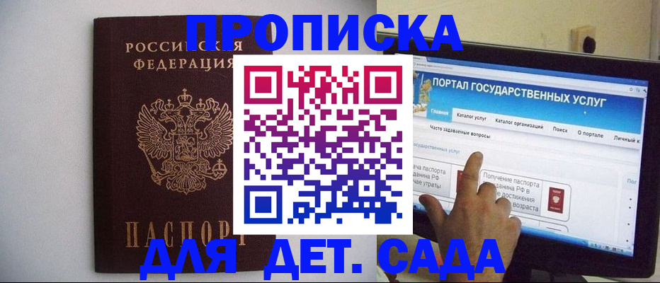 пропишу в квартире в Омской области