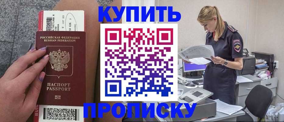 временная регистрация гарантия в Омской области